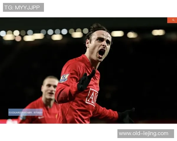 贝尔足球生涯回顾与成就分析探讨他对现代足球的影响与贡献